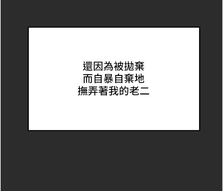 纯情女攻略计划第67话-美丽多汁的鲍鱼