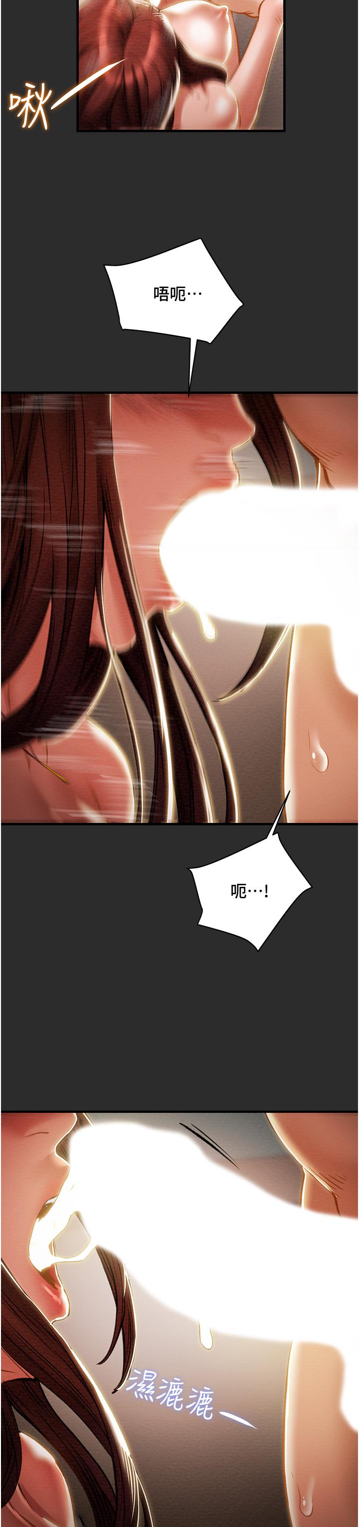 纯情女攻略计划第67话-美丽多汁的鲍鱼