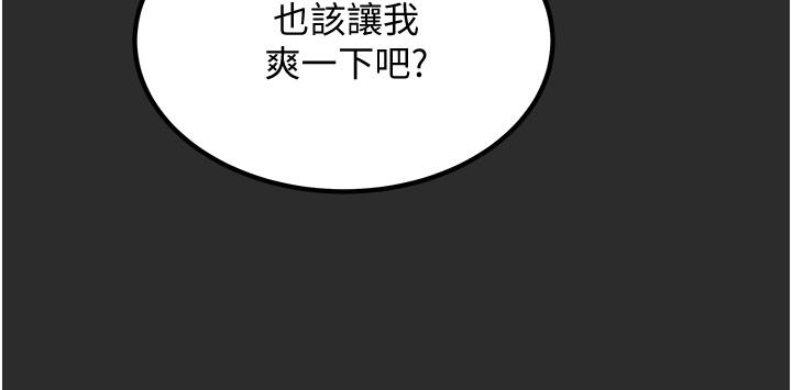 纯情女攻略计划第67话-美丽多汁的鲍鱼