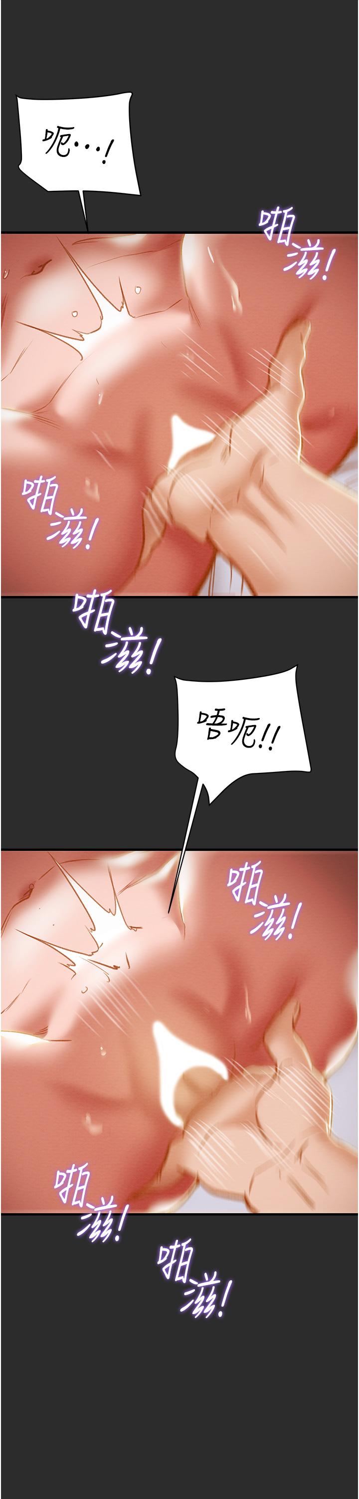 纯情女攻略计划第67话-美丽多汁的鲍鱼