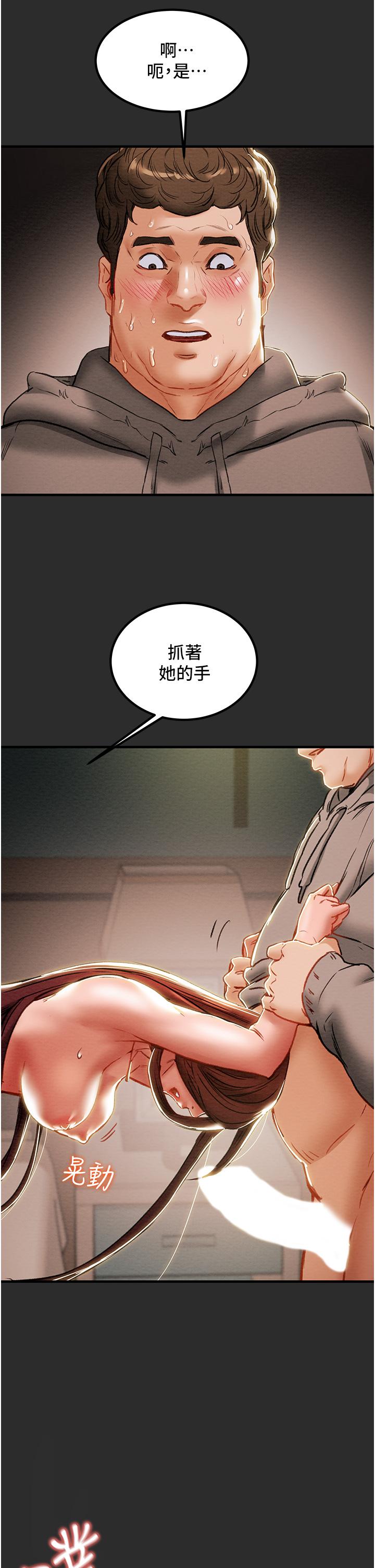 纯情女攻略计划第67话-美丽多汁的鲍鱼