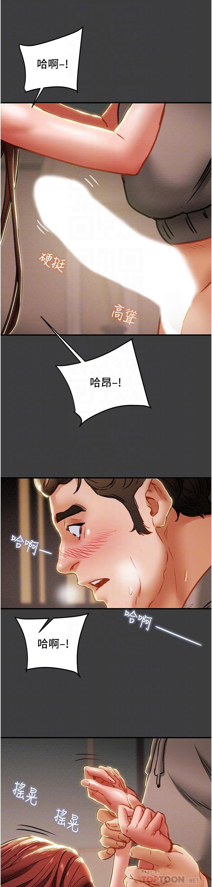 纯情女攻略计划第68话-想继续体验的快感