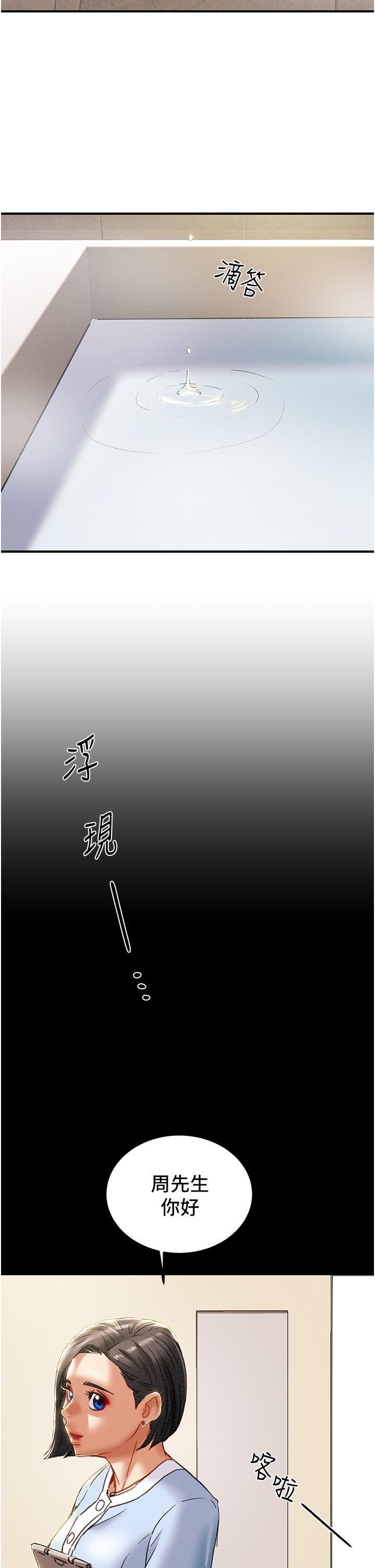 纯情女攻略计划第68话-想继续体验的快感