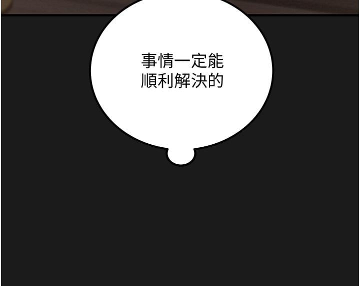 纯情女攻略计划第69话-小姨子，你是来打炮的吗