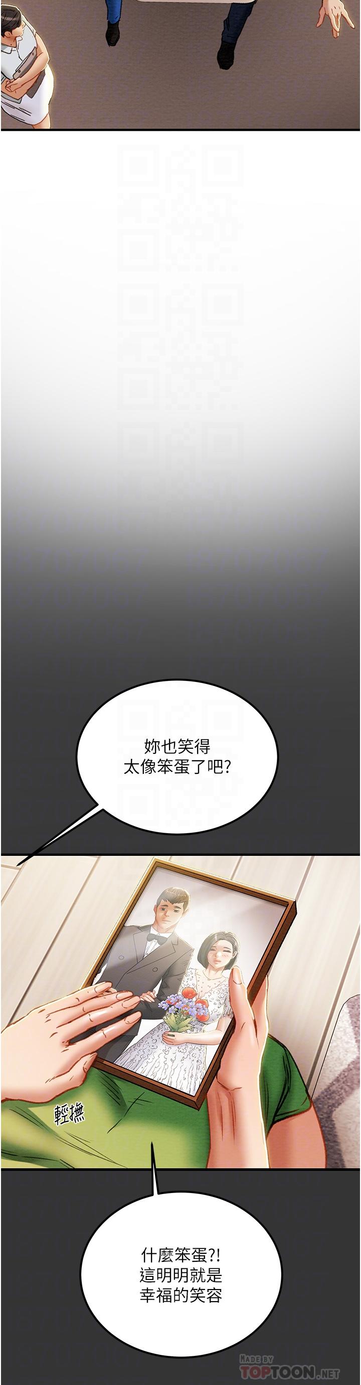 纯情女攻略计划第69话-小姨子，你是来打炮的吗
