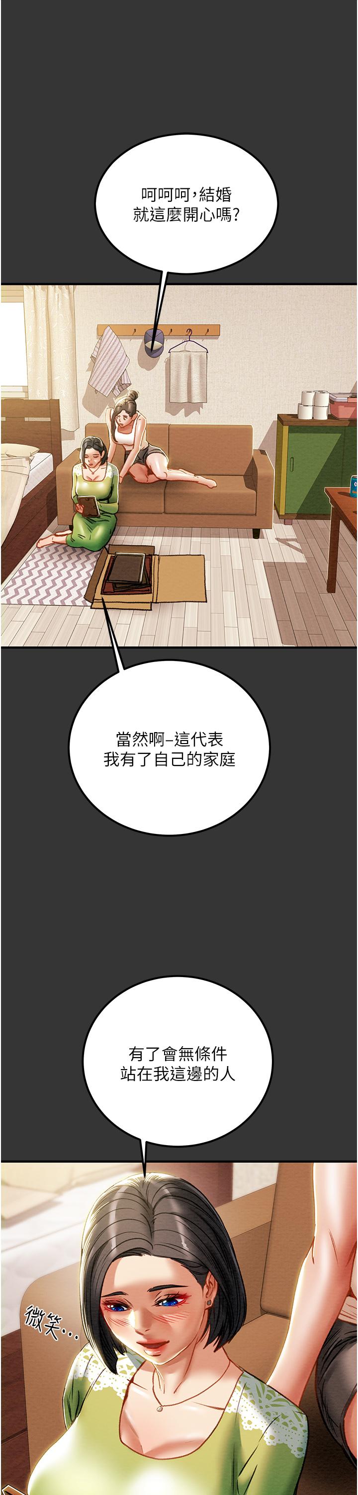 纯情女攻略计划第69话-小姨子，你是来打炮的吗