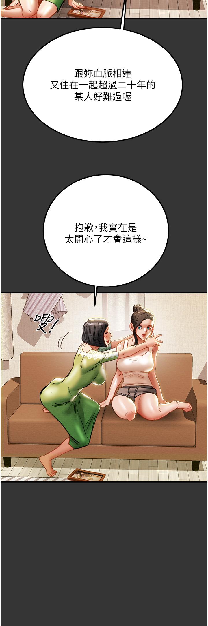 纯情女攻略计划第69话-小姨子，你是来打炮的吗