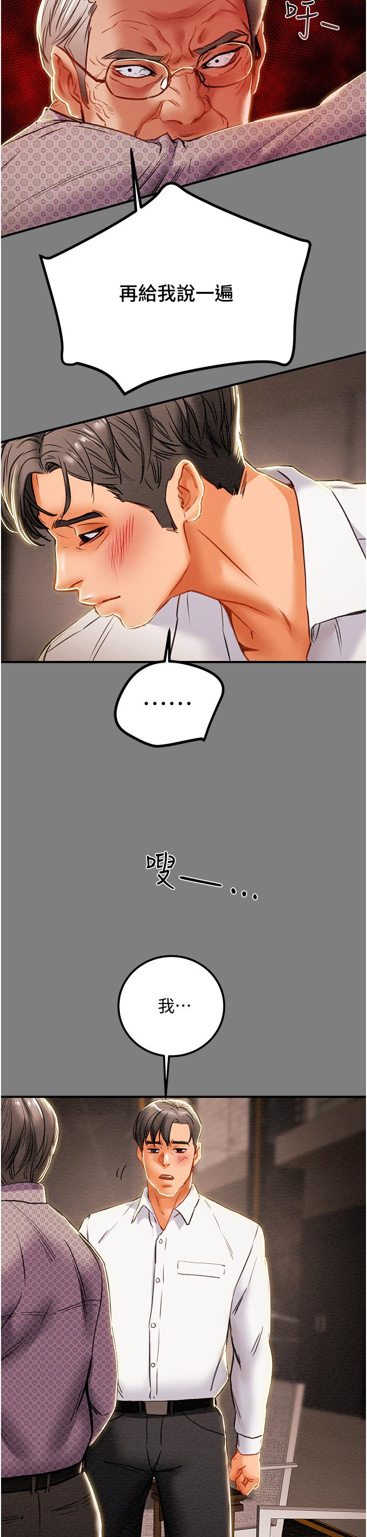 纯情女攻略计划第69话-小姨子，你是来打炮的吗