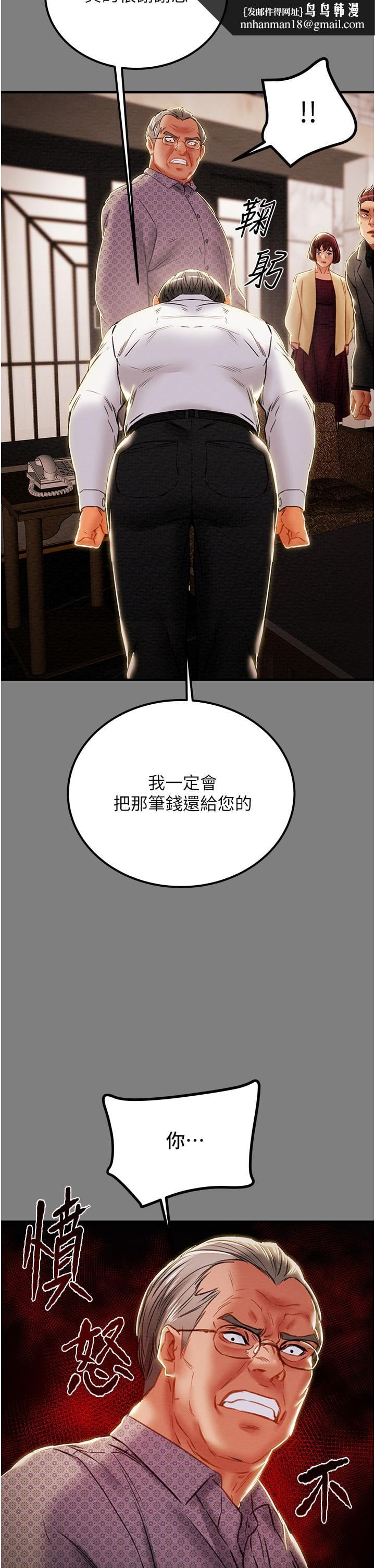 纯情女攻略计划第69话-小姨子，你是来打炮的吗