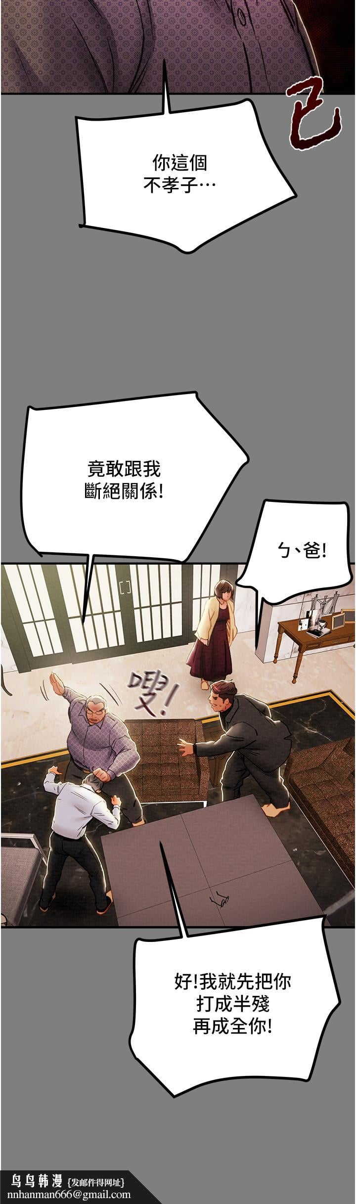 纯情女攻略计划第69话-小姨子，你是来打炮的吗