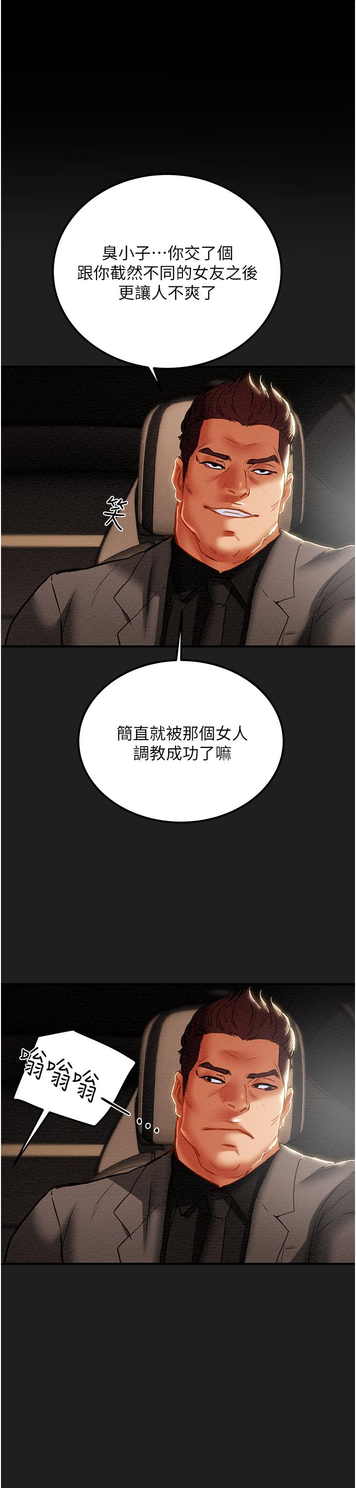 纯情女攻略计划第69话-小姨子，你是来打炮的吗