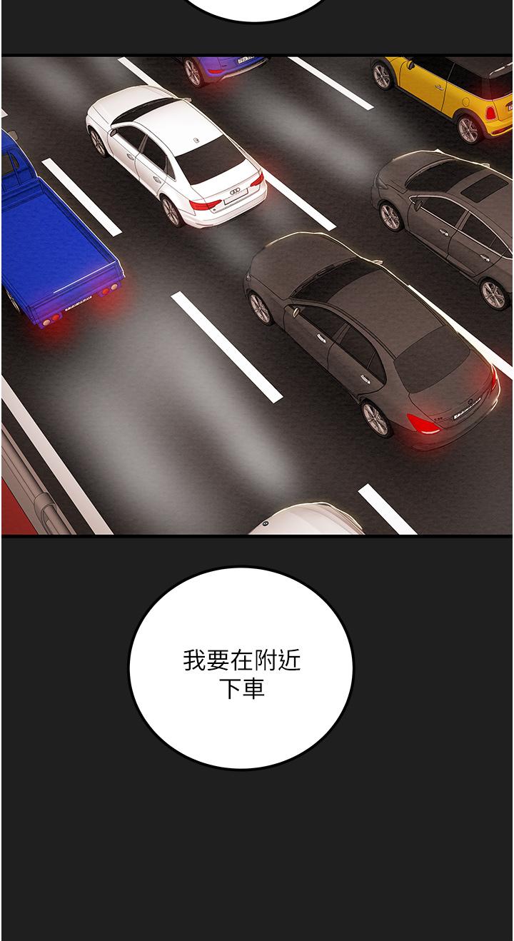 纯情女攻略计划第69话-小姨子，你是来打炮的吗