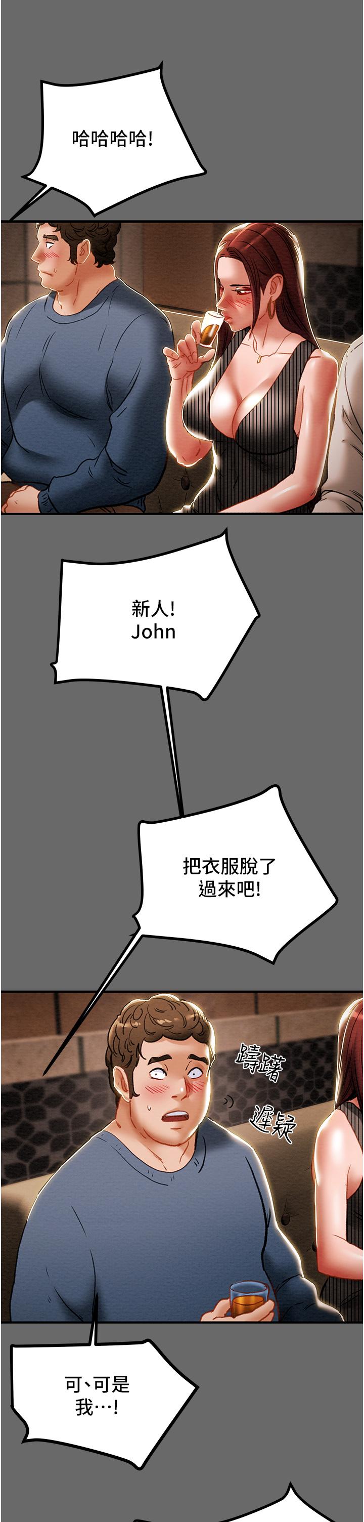 纯情女攻略计划第69话-小姨子，你是来打炮的吗
