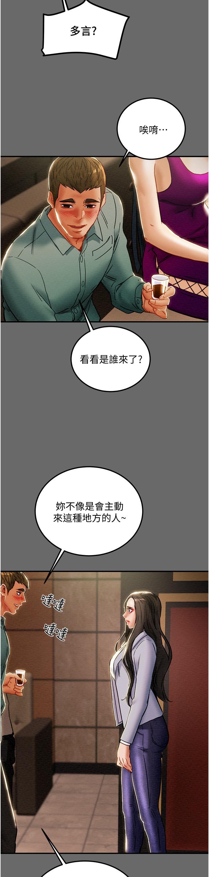 纯情女攻略计划第69话-小姨子，你是来打炮的吗