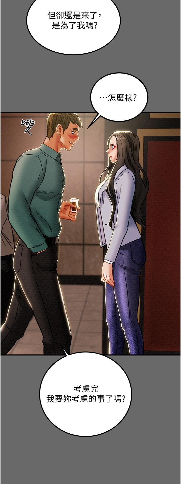 纯情女攻略计划第69话-小姨子，你是来打炮的吗