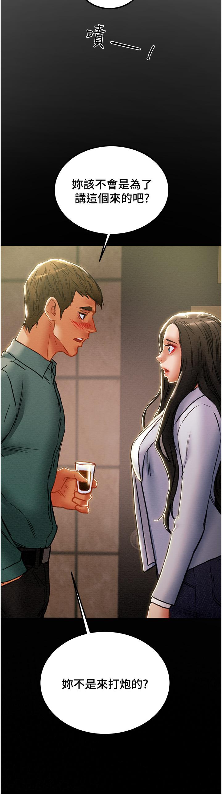 纯情女攻略计划第69话-小姨子，你是来打炮的吗