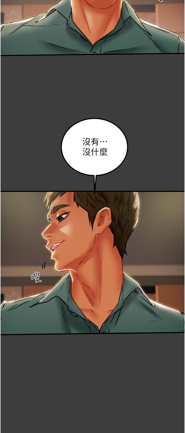 纯情女攻略计划第70话-被性慾冲昏头的姐夫