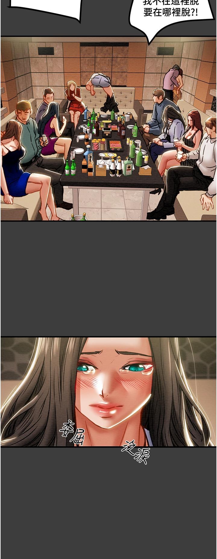 纯情女攻略计划第70话-被性慾冲昏头的姐夫