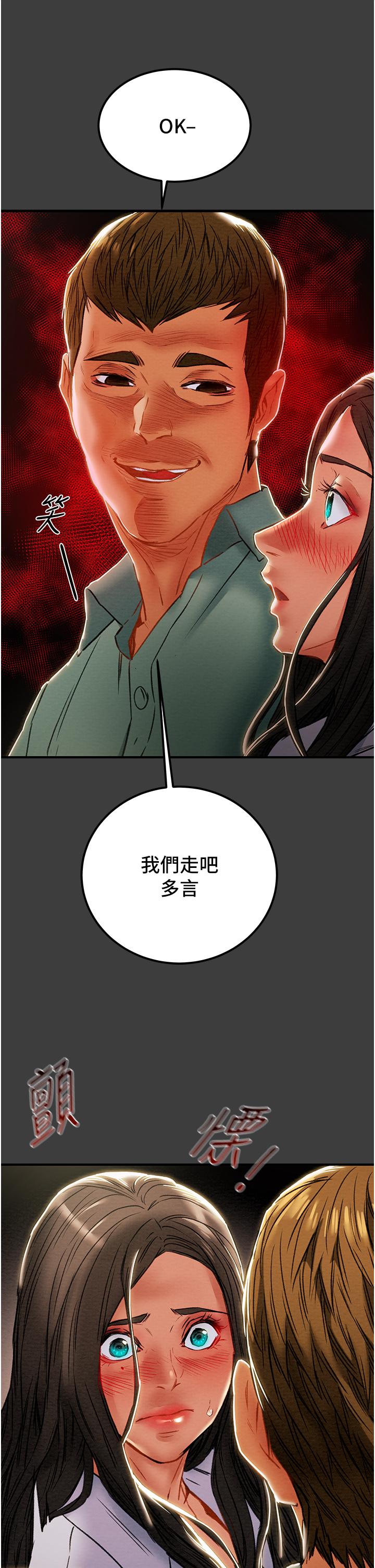 纯情女攻略计划第70话-被性慾冲昏头的姐夫