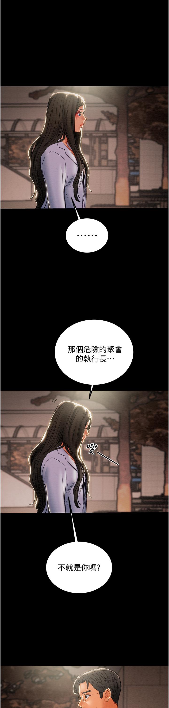 纯情女攻略计划第70话-被性慾冲昏头的姐夫