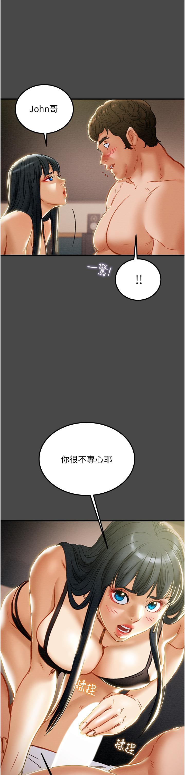 纯情女攻略计划第71话-一次就好，多言...