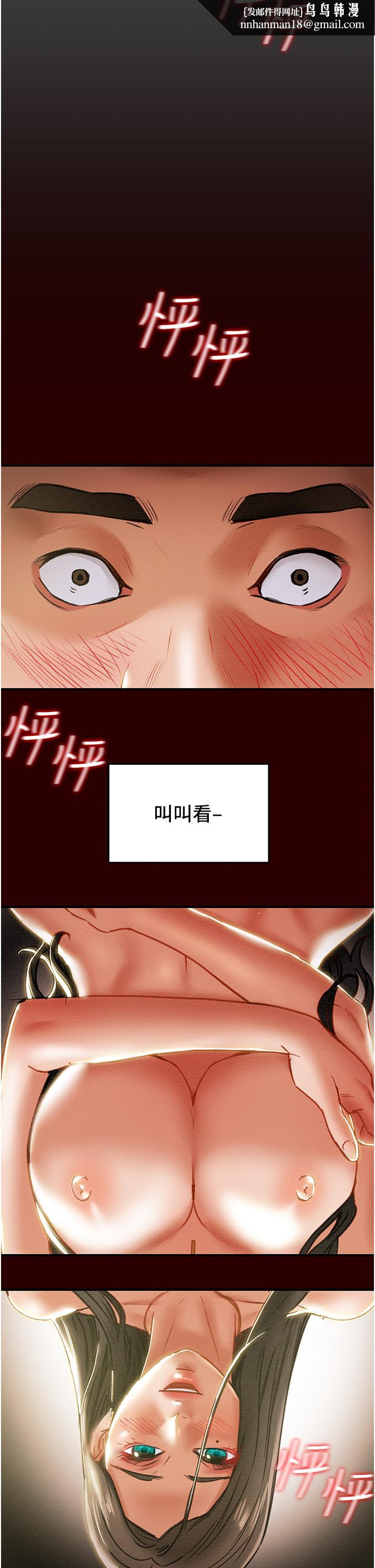 纯情女攻略计划第71话-一次就好，多言...