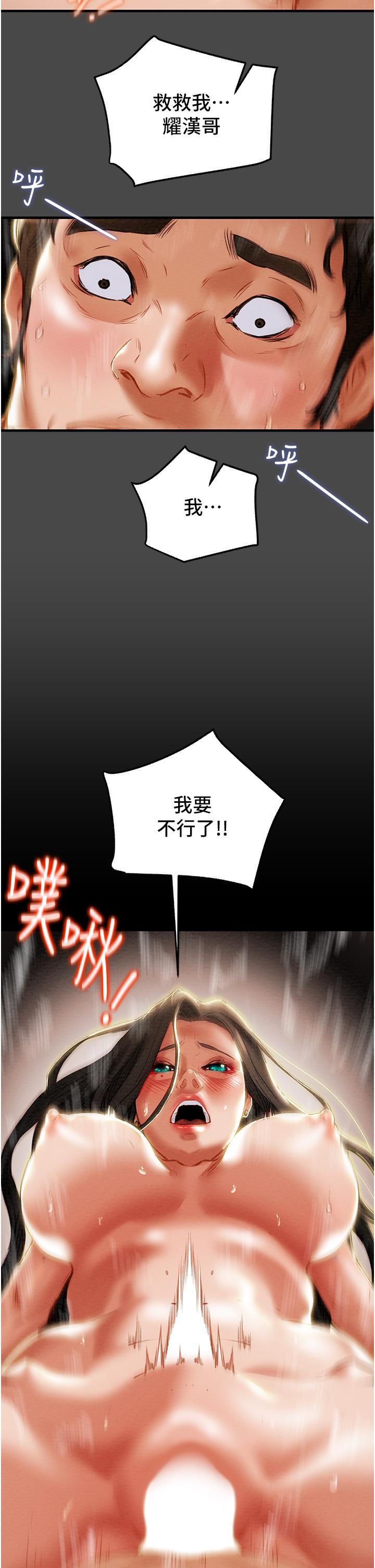 纯情女攻略计划第72话-把我弄得乱七八糟