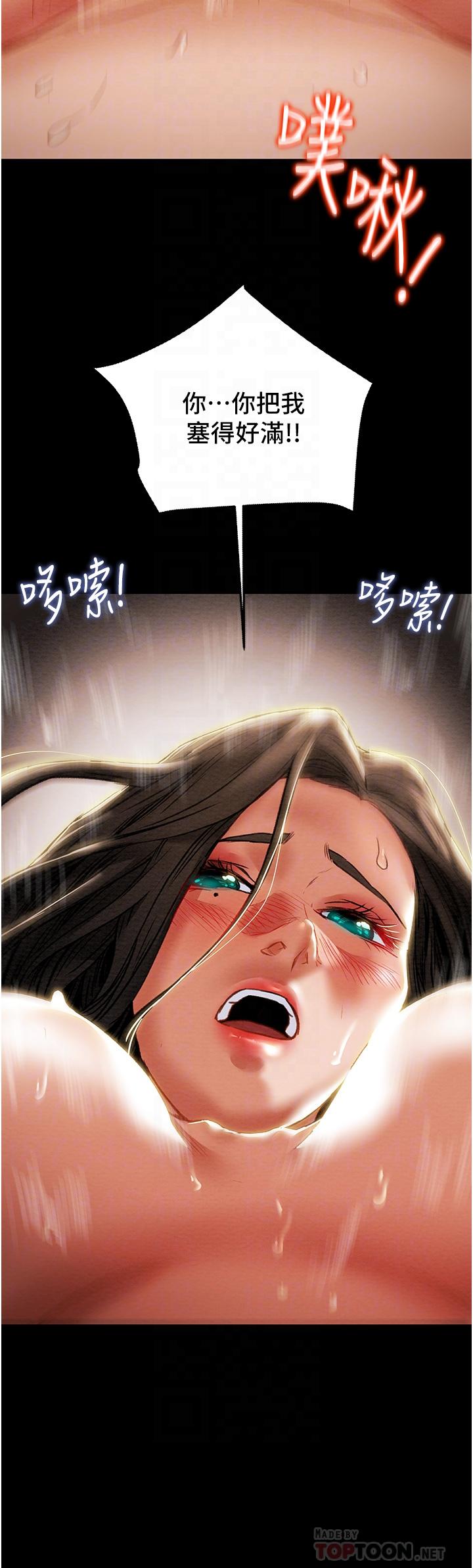 纯情女攻略计划第72话-把我弄得乱七八糟