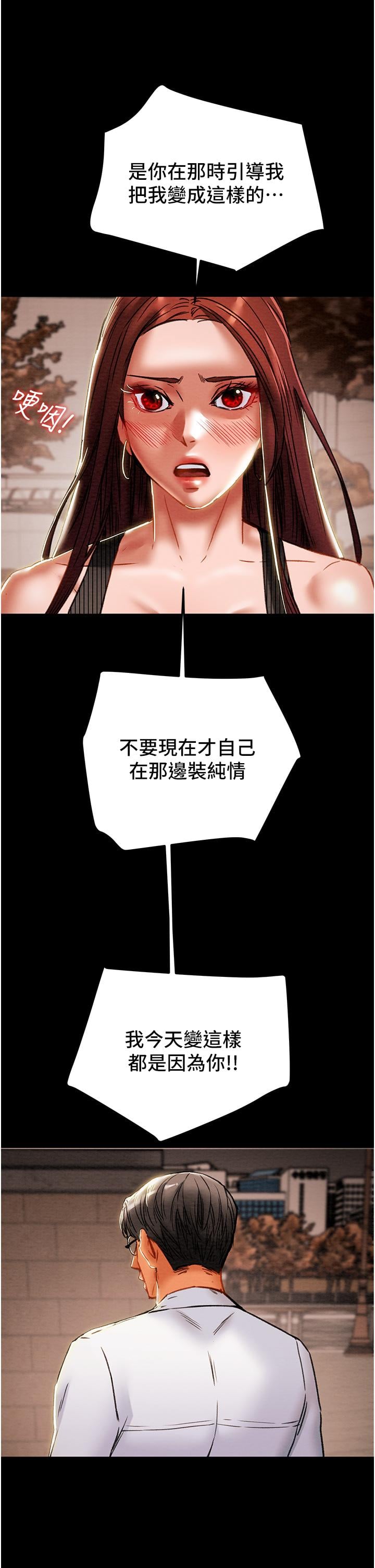 纯情女攻略计划第72话-把我弄得乱七八糟