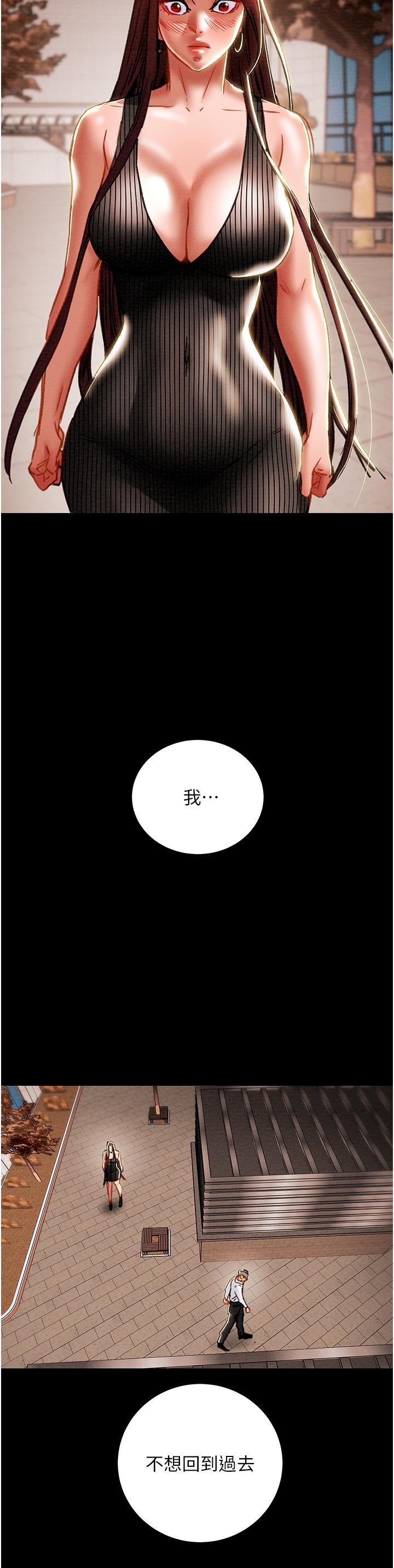 纯情女攻略计划第72话-把我弄得乱七八糟