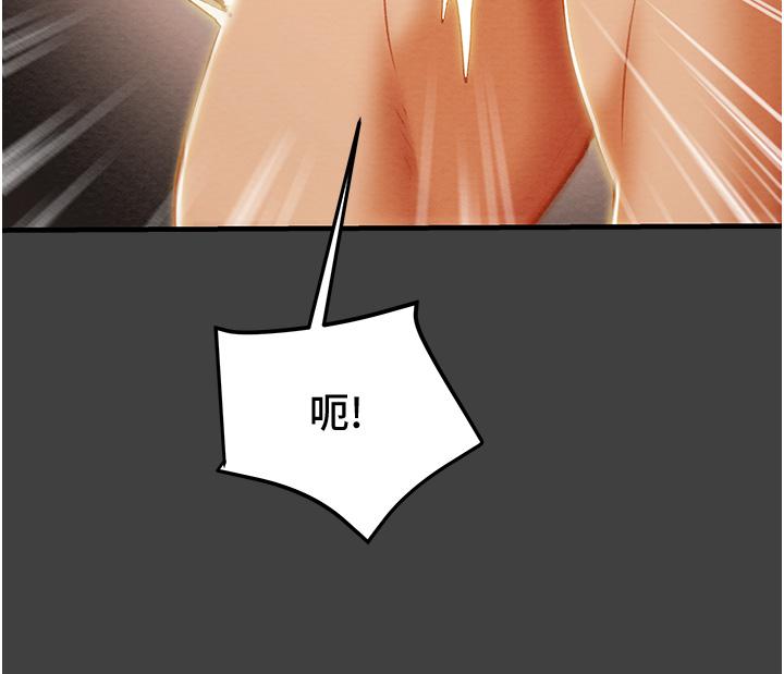 纯情女攻略计划第72话-把我弄得乱七八糟