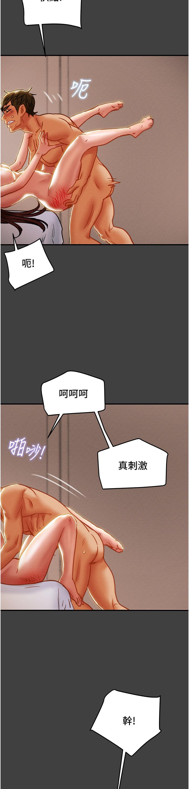 纯情女攻略计划第73话-随着本能交配的野兽