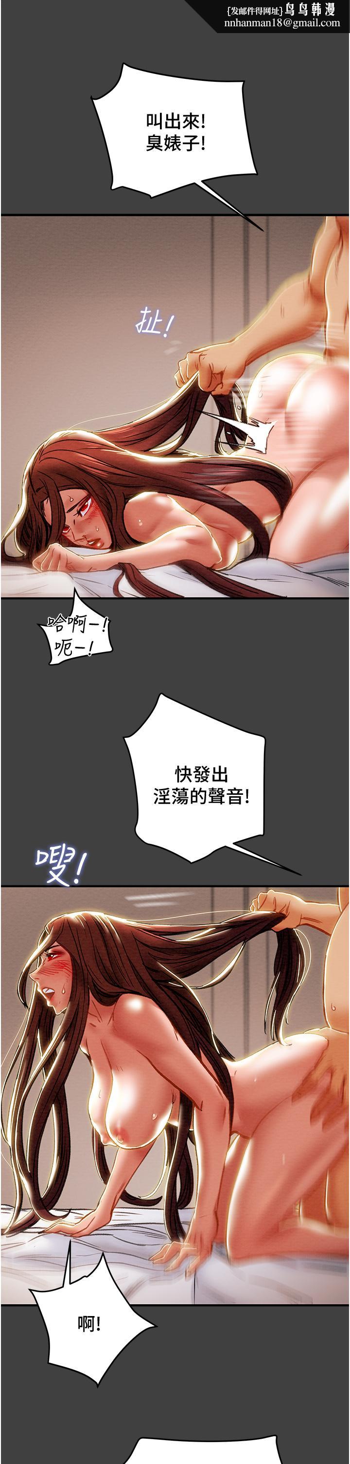 纯情女攻略计划第73话-随着本能交配的野兽