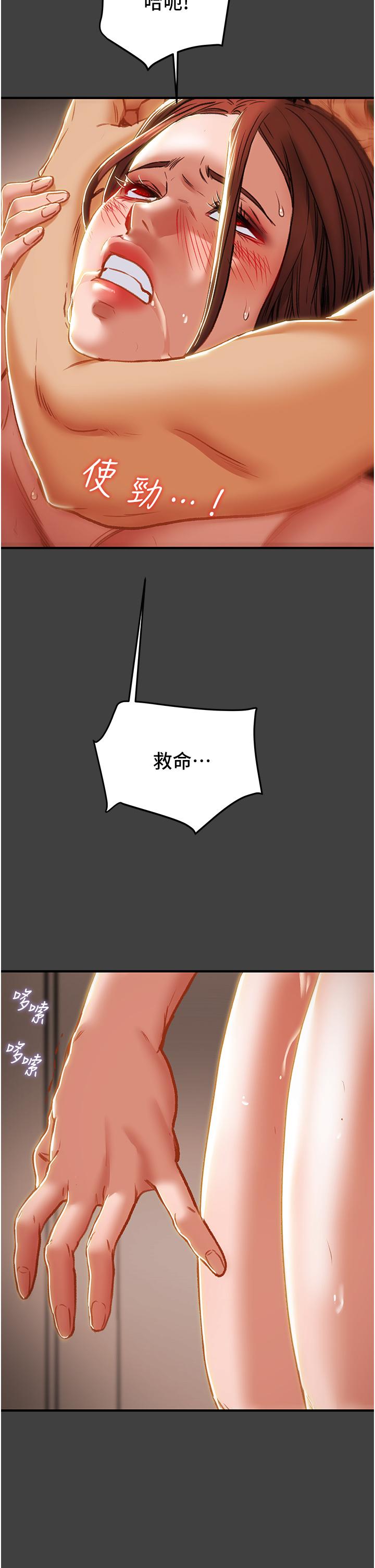 纯情女攻略计划第73话-随着本能交配的野兽