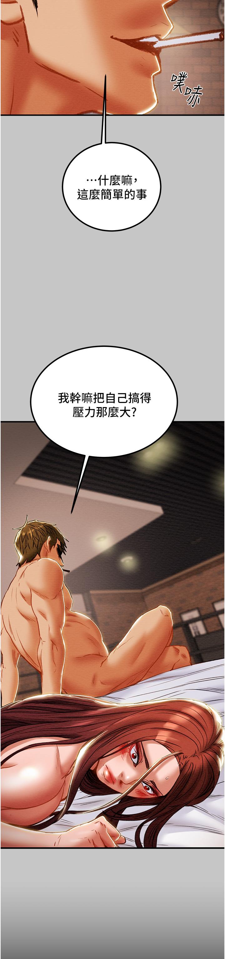 纯情女攻略计划第74话-朝思慕想的小穴滋味
