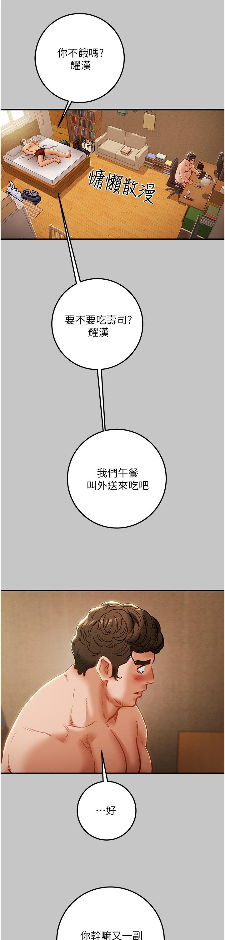 纯情女攻略计划第74话-朝思慕想的小穴滋味