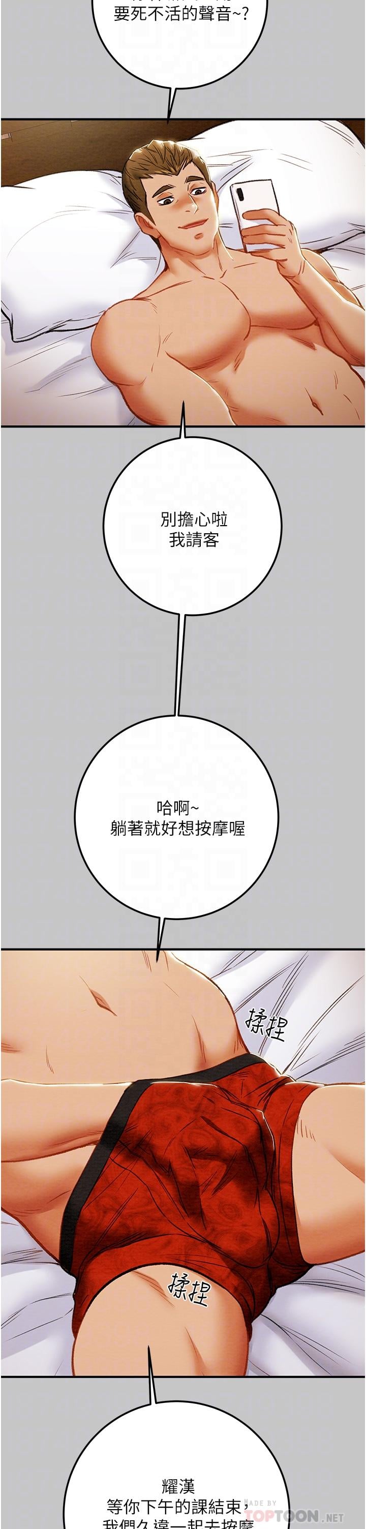 纯情女攻略计划第74话-朝思慕想的小穴滋味
