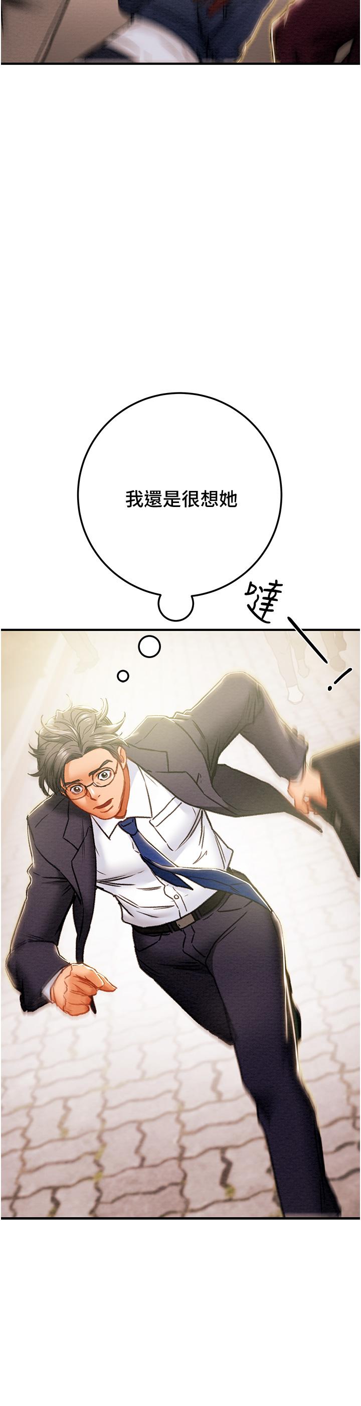纯情女攻略计划第74话-朝思慕想的小穴滋味