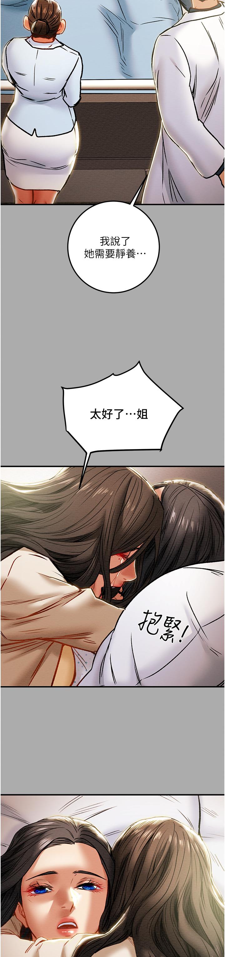 纯情女攻略计划第74话-朝思慕想的小穴滋味
