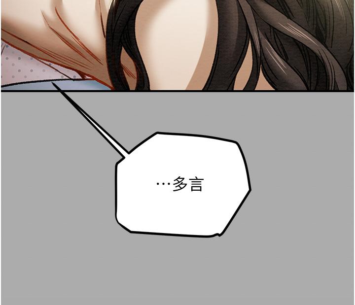 纯情女攻略计划第74话-朝思慕想的小穴滋味