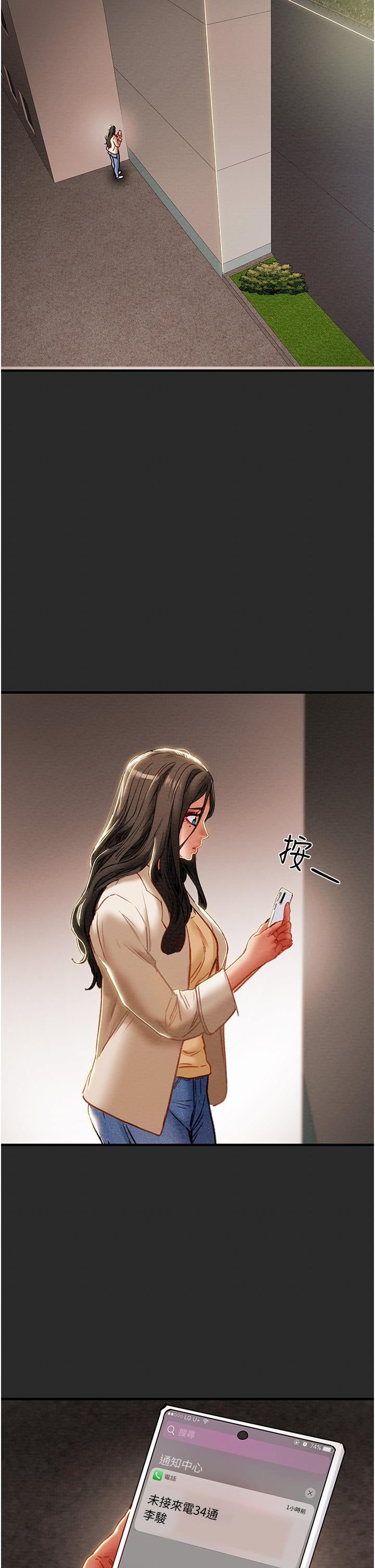 纯情女攻略计划第74话-朝思慕想的小穴滋味