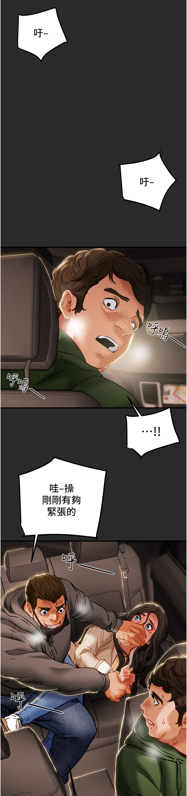 纯情女攻略计划第74话-朝思慕想的小穴滋味
