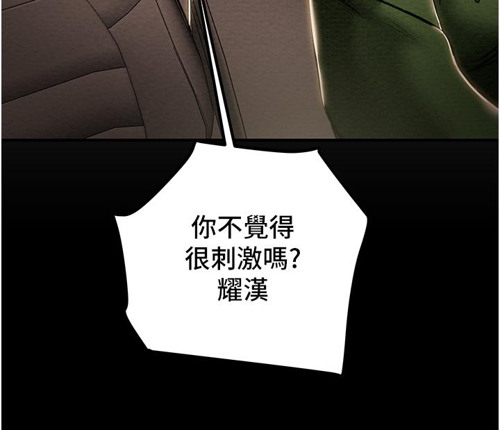 纯情女攻略计划第74话-朝思慕想的小穴滋味