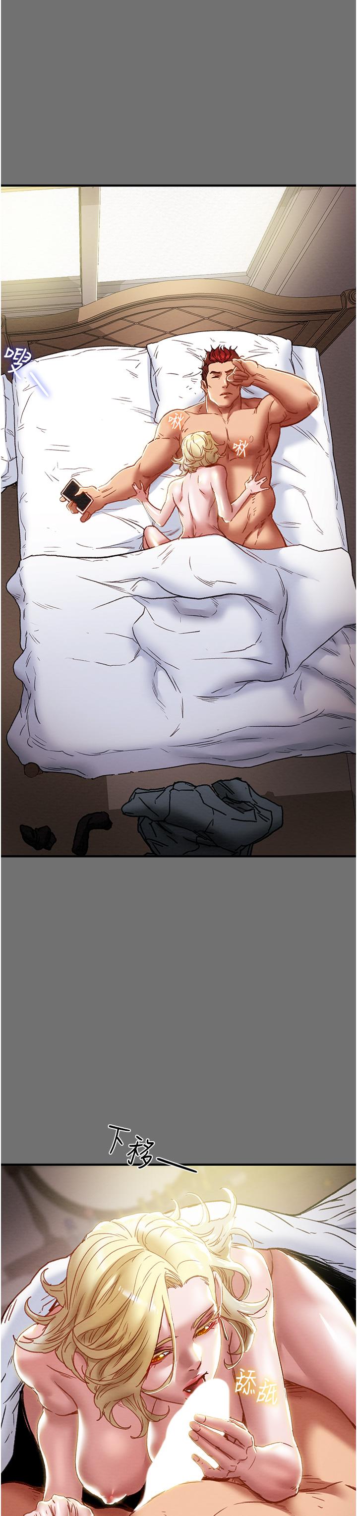 纯情女攻略计划第75话-我们要不要结婚