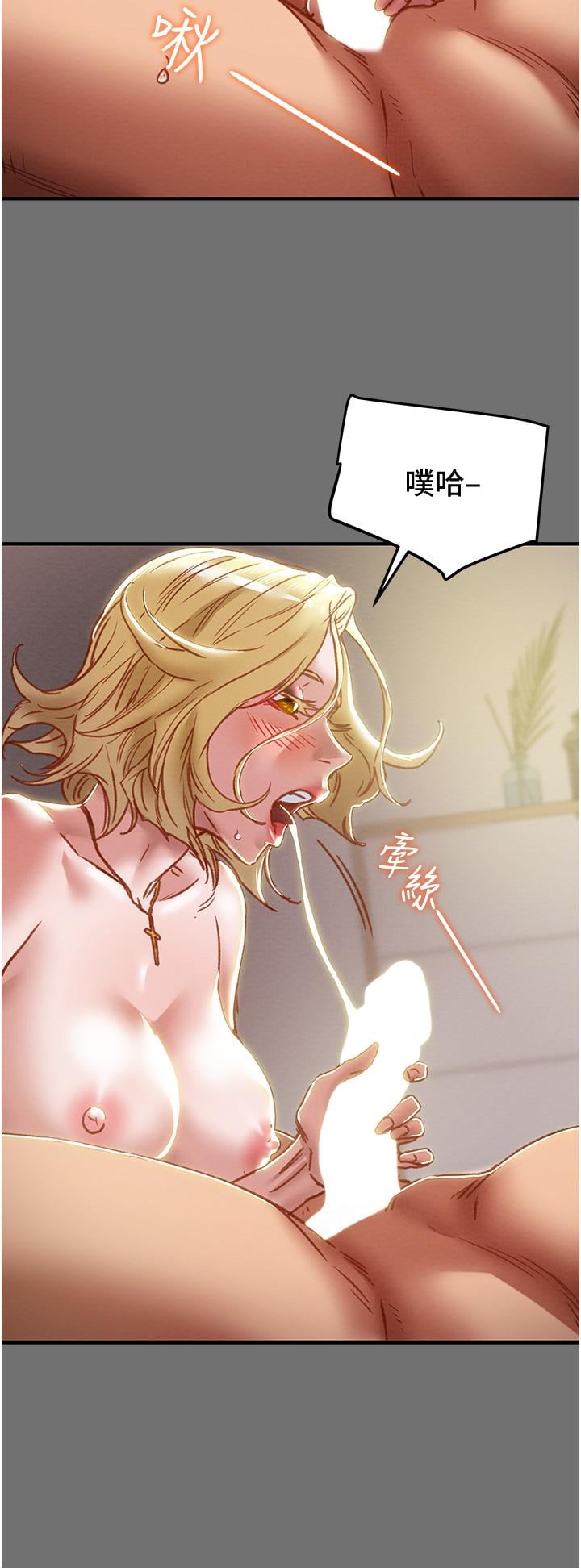 纯情女攻略计划第75话-我们要不要结婚