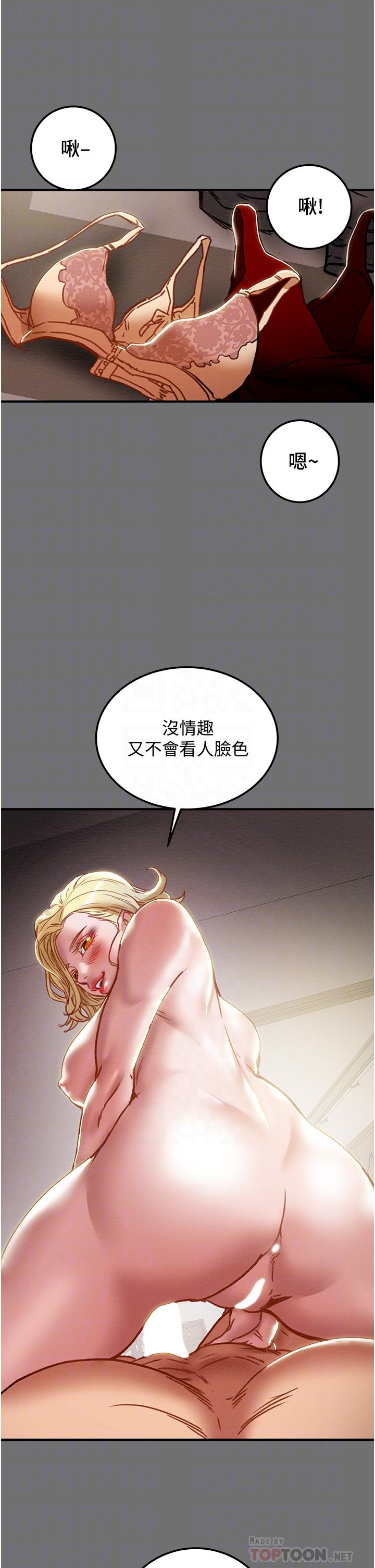 纯情女攻略计划第75话-我们要不要结婚