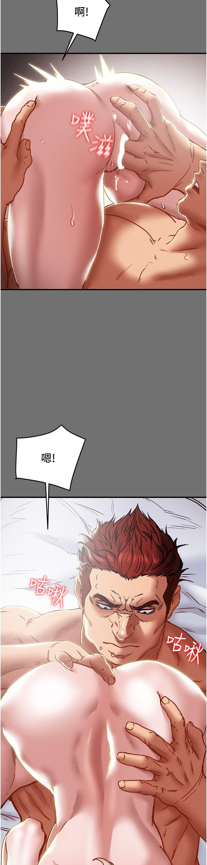 纯情女攻略计划第75话-我们要不要结婚