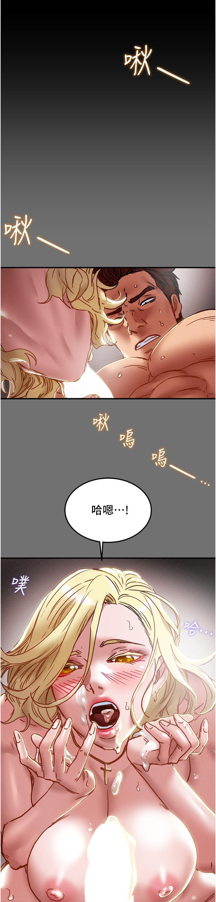 纯情女攻略计划第75话-我们要不要结婚