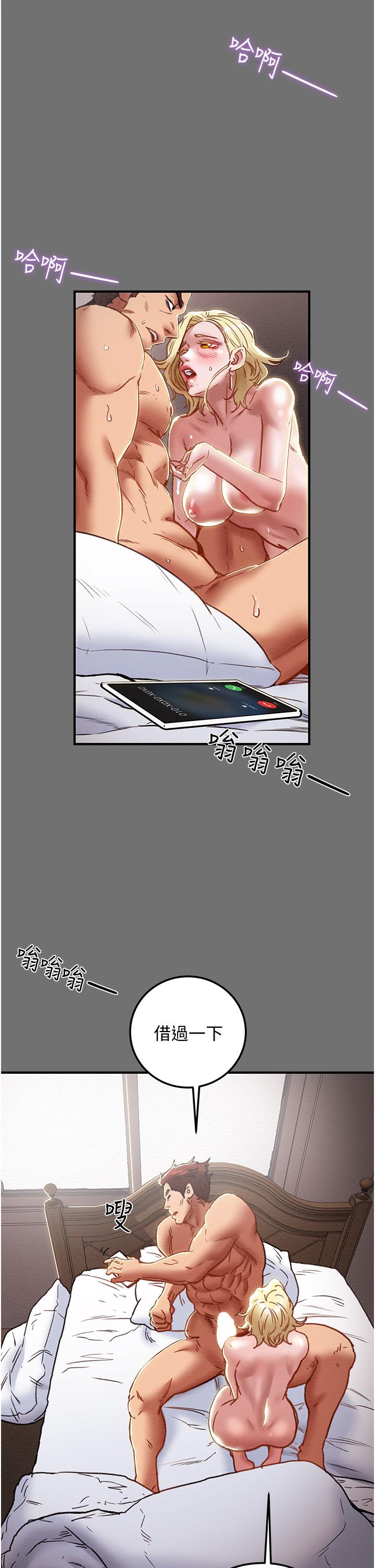 纯情女攻略计划第75话-我们要不要结婚