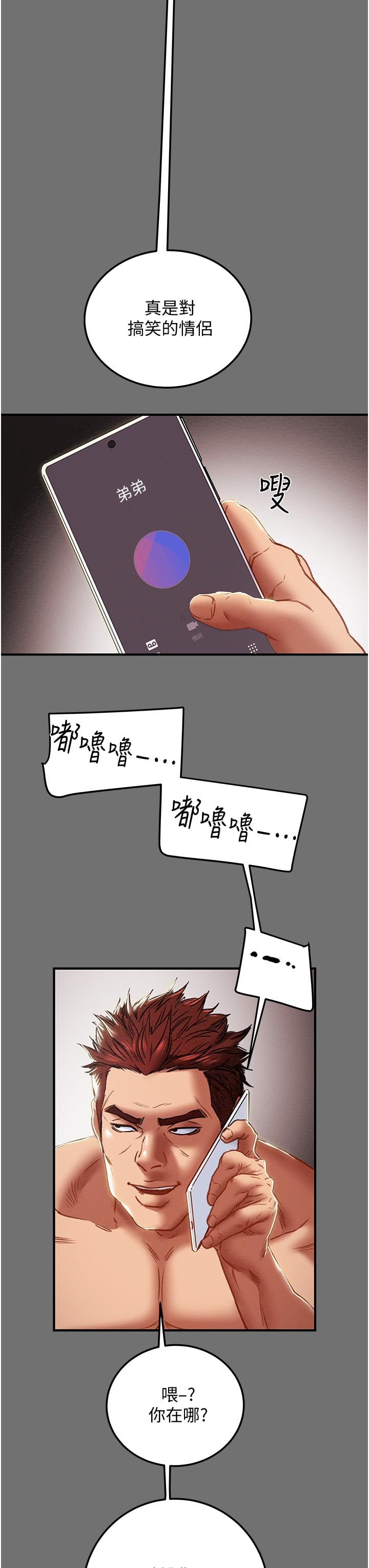纯情女攻略计划第75话-我们要不要结婚